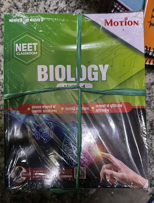 MOTION Hindi Medium NEET Study Material [2025 Ed.]